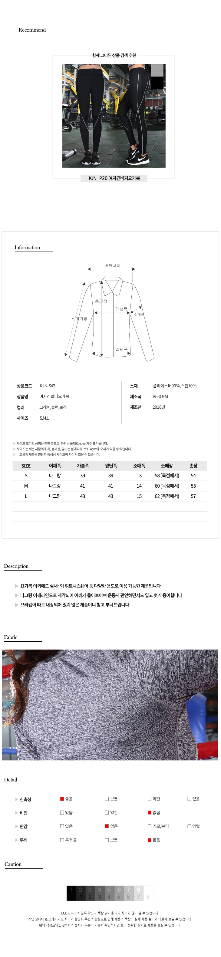 패션의류,스포츠의류,상의,하의,여자,여자옷,여성옷,트레이닝복,츄리닝,추리링