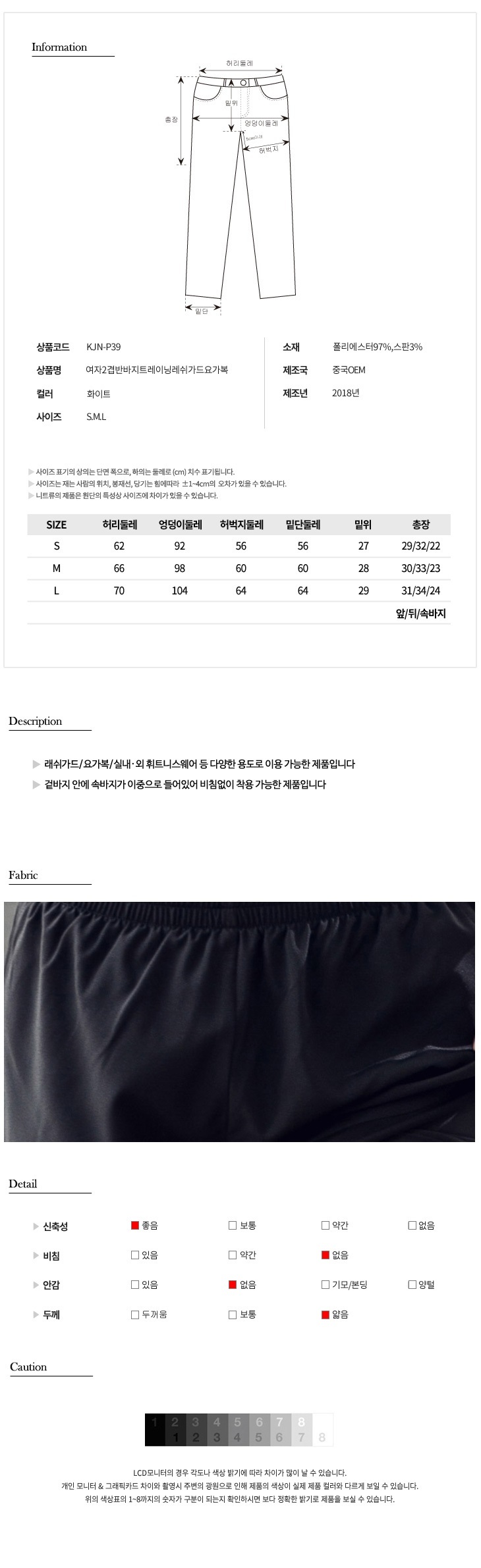 패션의류,스포츠의류,상의,하의,여자,여자옷,여성옷,트레이닝복,츄리닝,추리링