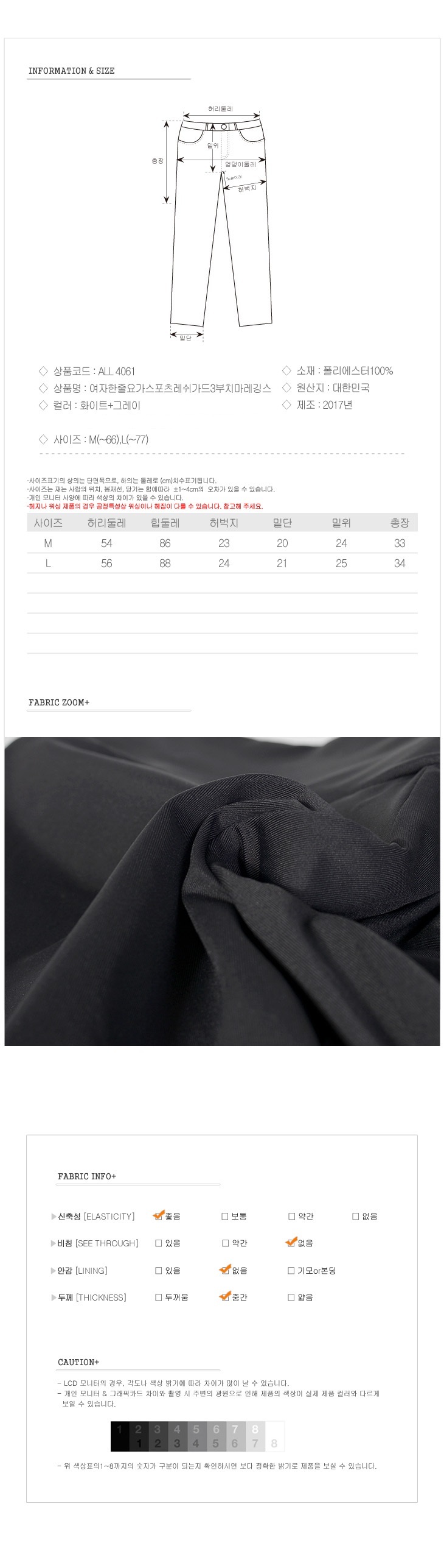 패션의류,스포츠의류,상의,하의,여자,여자옷,여성옷,트레이닝복,츄리닝,추리링