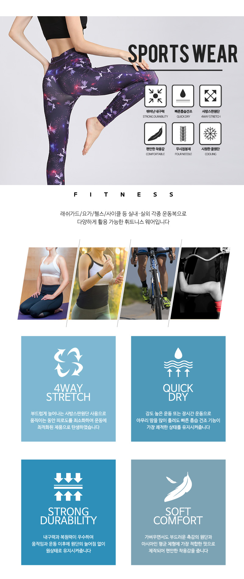 패션의류,스포츠의류,상의,하의,여자,여자옷,여성옷,트레이닝복,츄리닝,추리링