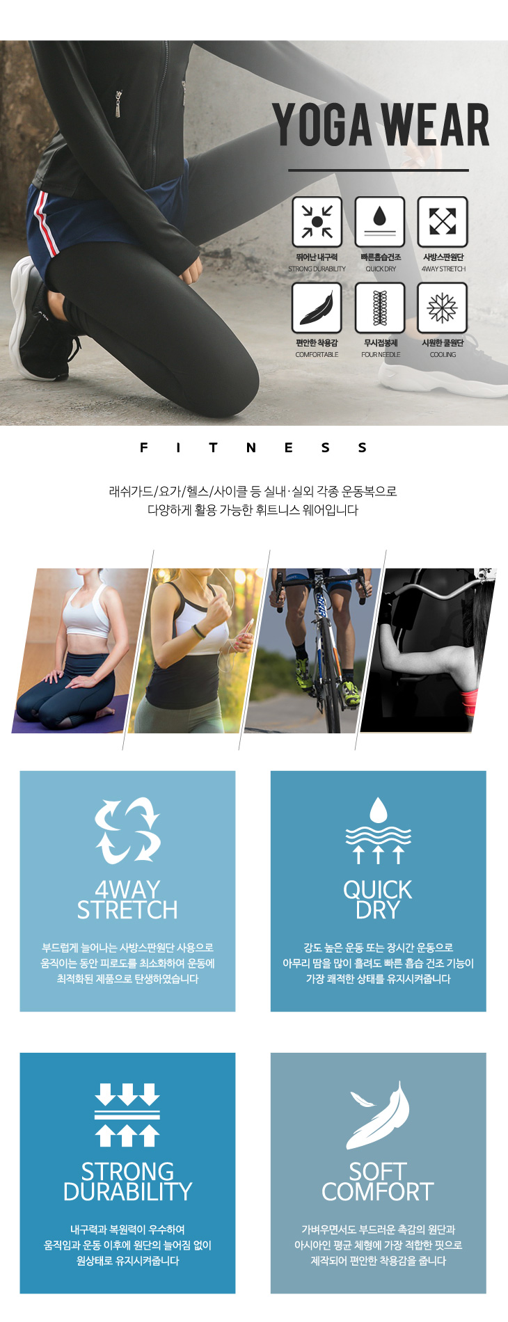 패션의류,스포츠의류,상의,하의,여자,여자옷,여성옷,트레이닝복,츄리닝,추리링