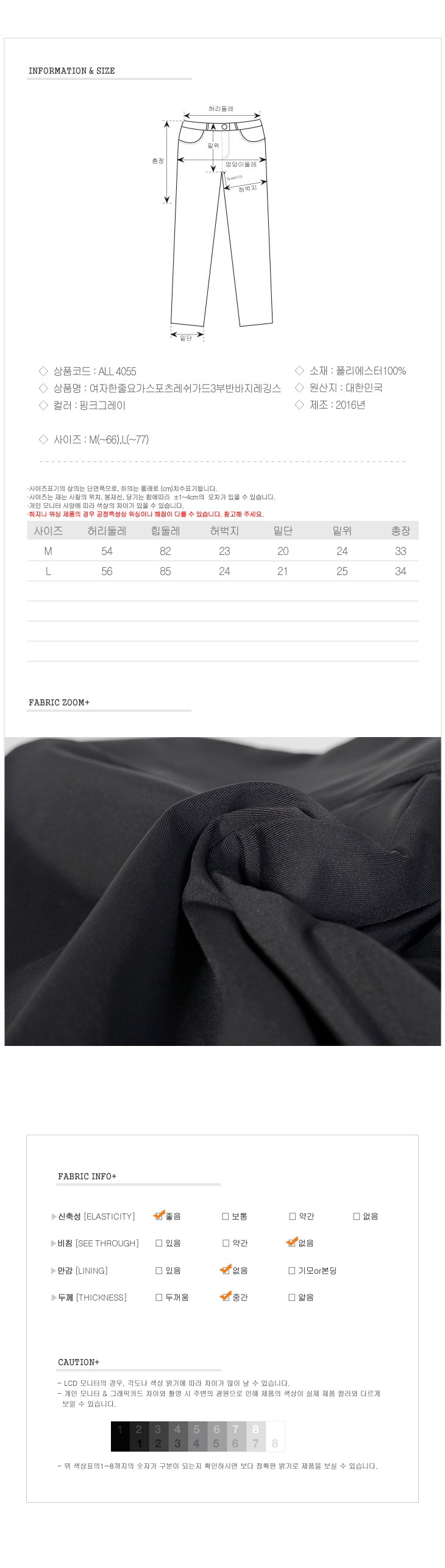 패션의류,스포츠의류,상의,하의,여자,여자옷,여성옷,트레이닝복,츄리닝,추리링