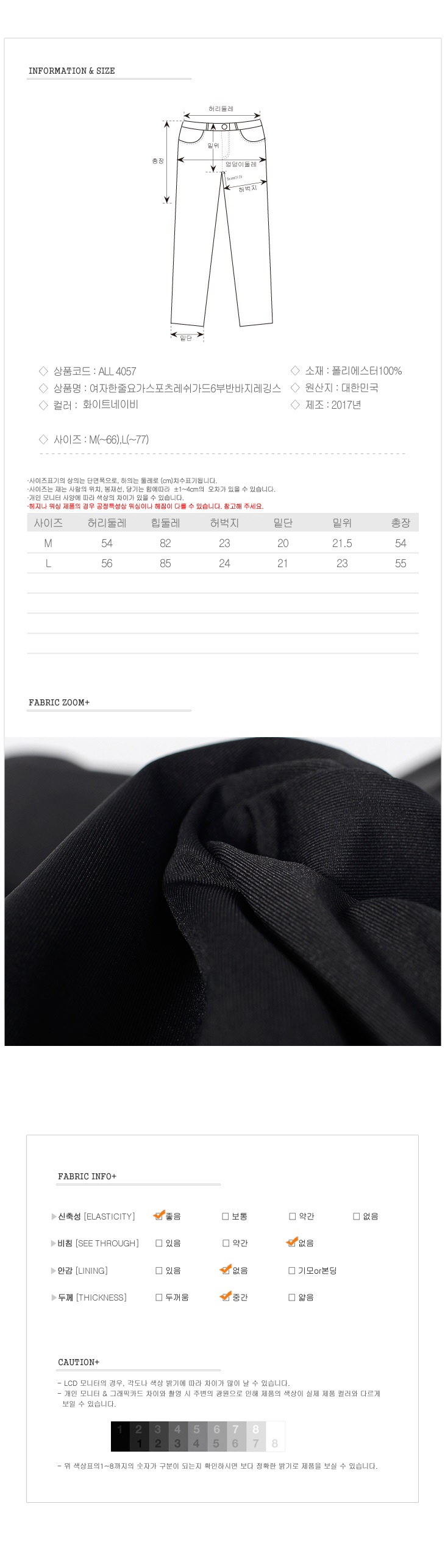 패션의류,스포츠의류,상의,하의,여자,여자옷,여성옷,트레이닝복,츄리닝,추리링