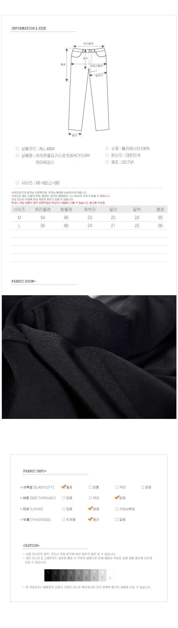 패션의류,스포츠의류,상의,하의,여자,여자옷,여성옷,트레이닝복,츄리닝,추리링