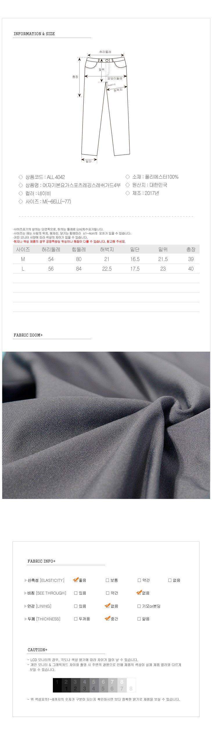 패션의류,스포츠의류,상의,하의,여자,여자옷,여성옷,트레이닝복,츄리닝,추리링