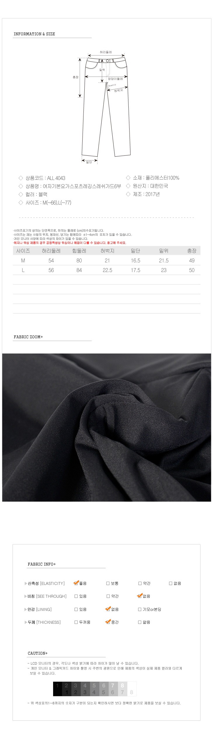 패션의류,스포츠의류,상의,하의,여자,여자옷,여성옷,트레이닝복,츄리닝,추리링
