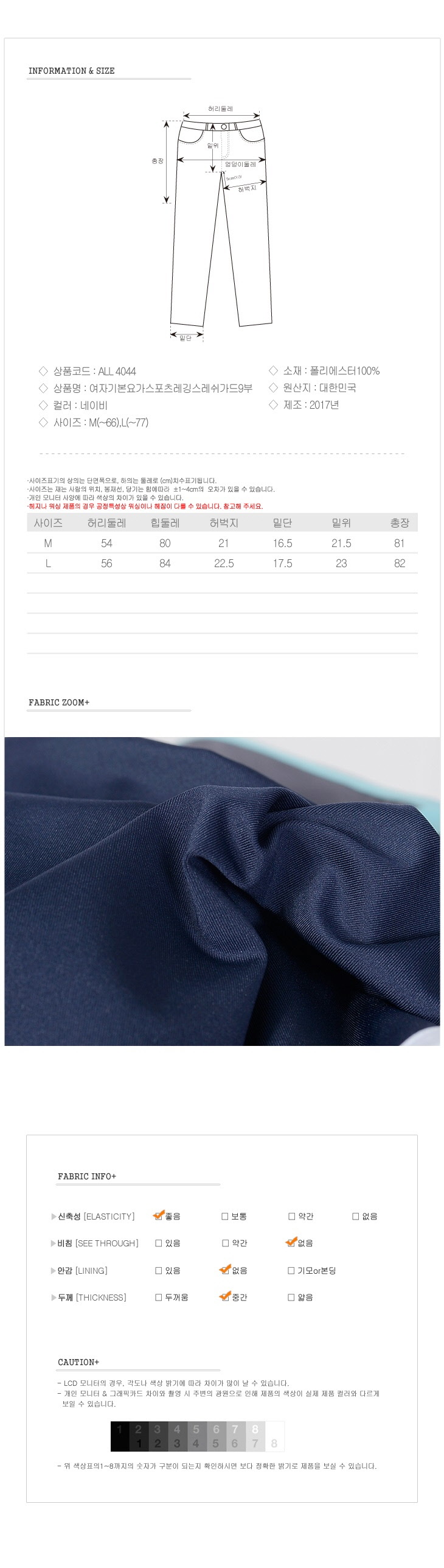 패션의류,스포츠의류,상의,하의,여자,여자옷,여성옷,트레이닝복,츄리닝,추리링