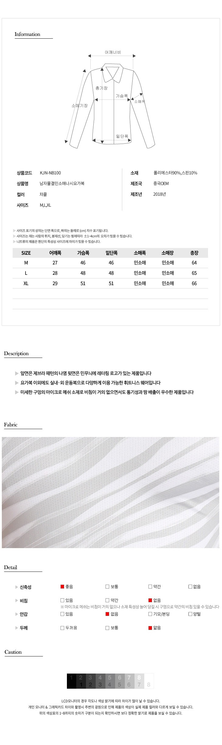 패션의류,스포츠의류,상의,하의,남자,남자옷,남성옷,트레이닝복,츄리닝,추리링