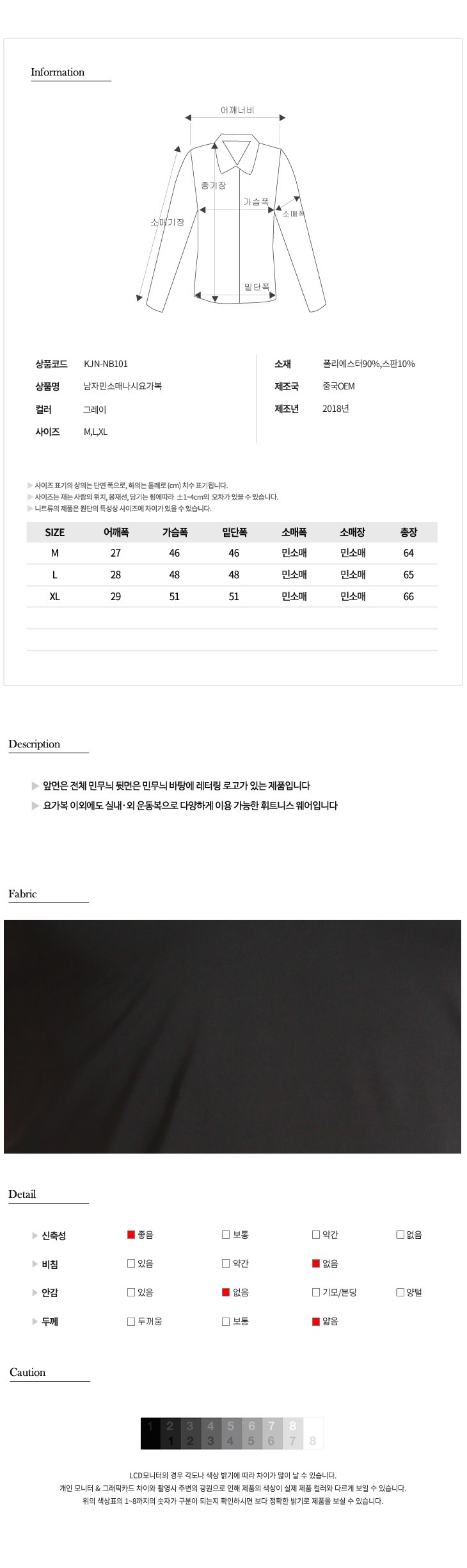 패션의류,스포츠의류,상의,하의,남자,남자옷,남성옷,트레이닝복,츄리닝,추리링