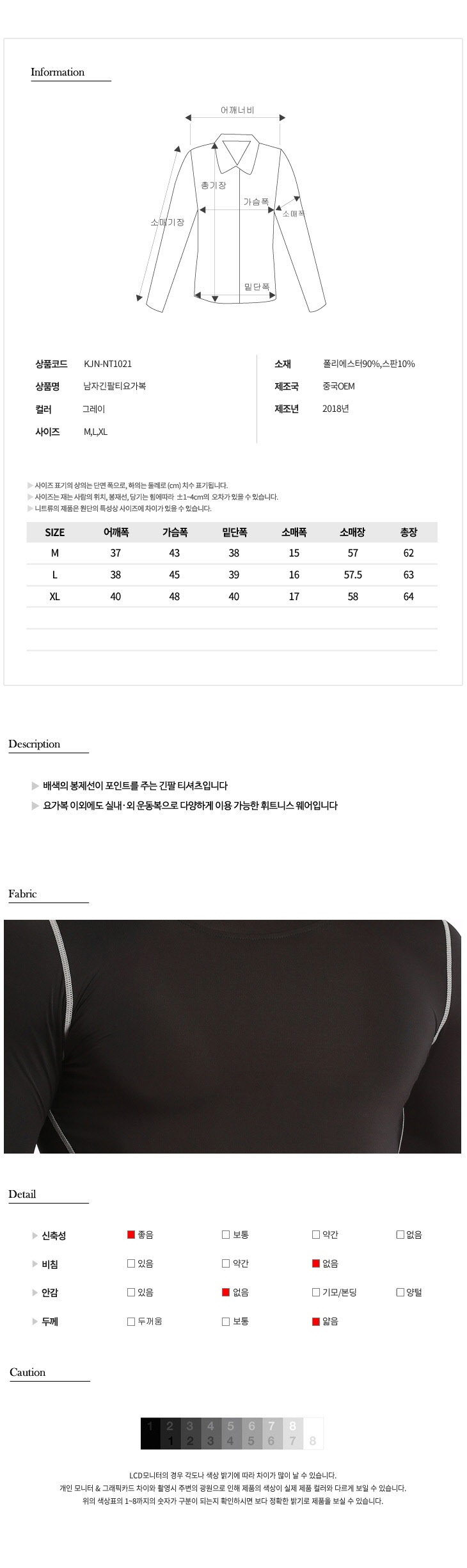 패션의류,스포츠의류,상의,하의,남자,남자옷,남성옷,트레이닝복,츄리닝,추리링