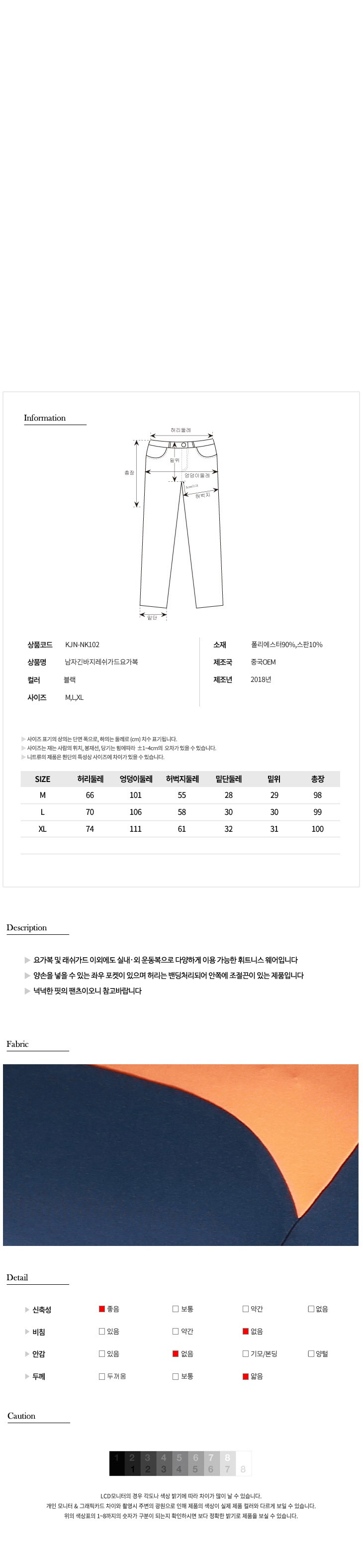 패션의류,스포츠의류,상의,하의,남자,남자옷,남성옷,트레이닝복,츄리닝,추리링