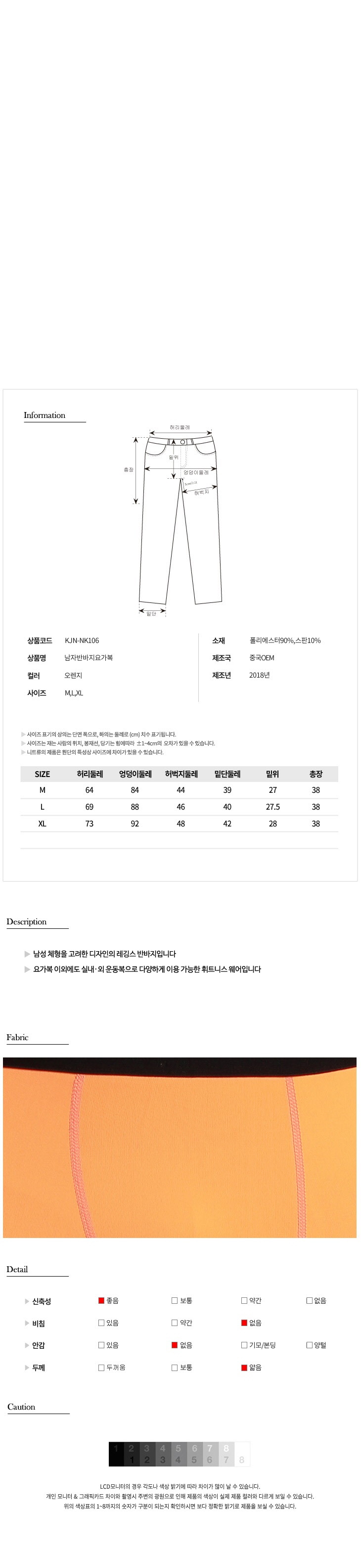 패션의류,스포츠의류,상의,하의,남자,남자옷,남성옷,트레이닝복,츄리닝,추리링