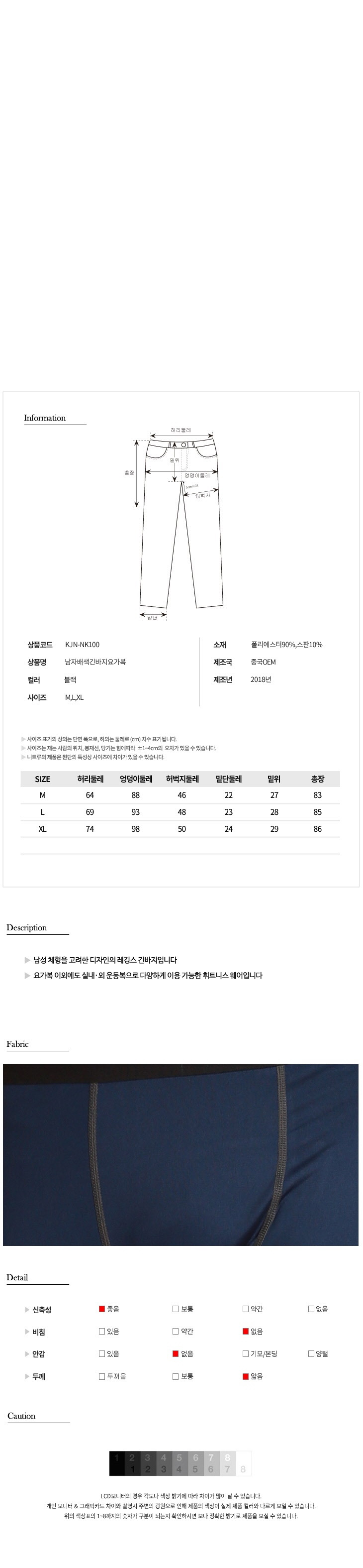 패션의류,스포츠의류,상의,하의,남자,남자옷,남성옷,트레이닝복,츄리닝,추리링