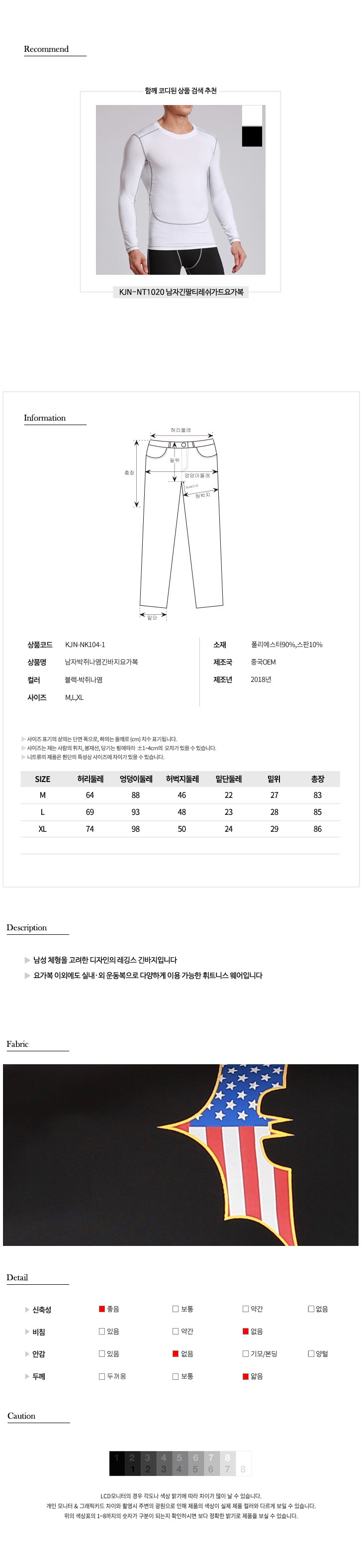 패션의류,스포츠의류,상의,하의,남자,남자옷,남성옷,트레이닝복,츄리닝,추리링