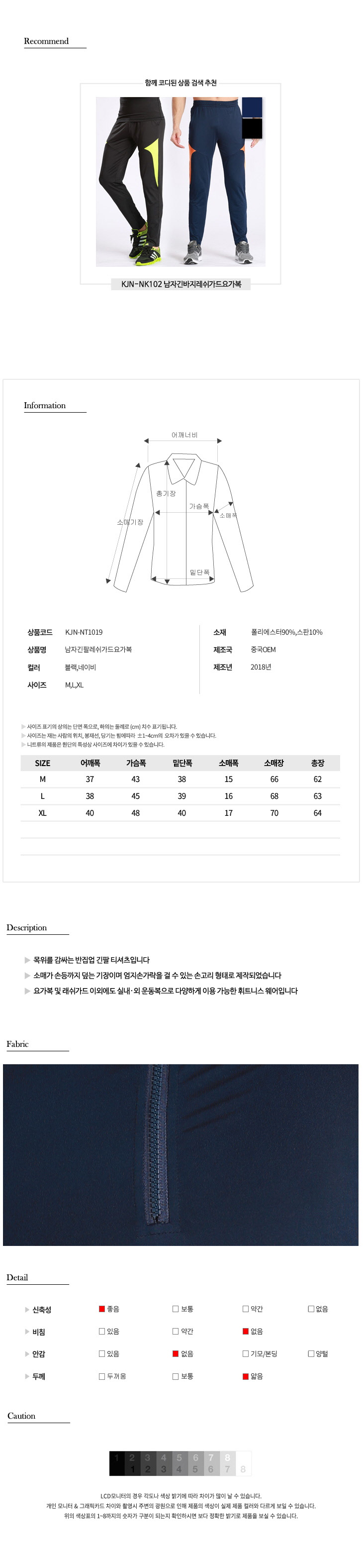 패션의류,스포츠의류,상의,하의,남자,남자옷,남성옷,트레이닝복,츄리닝,추리링