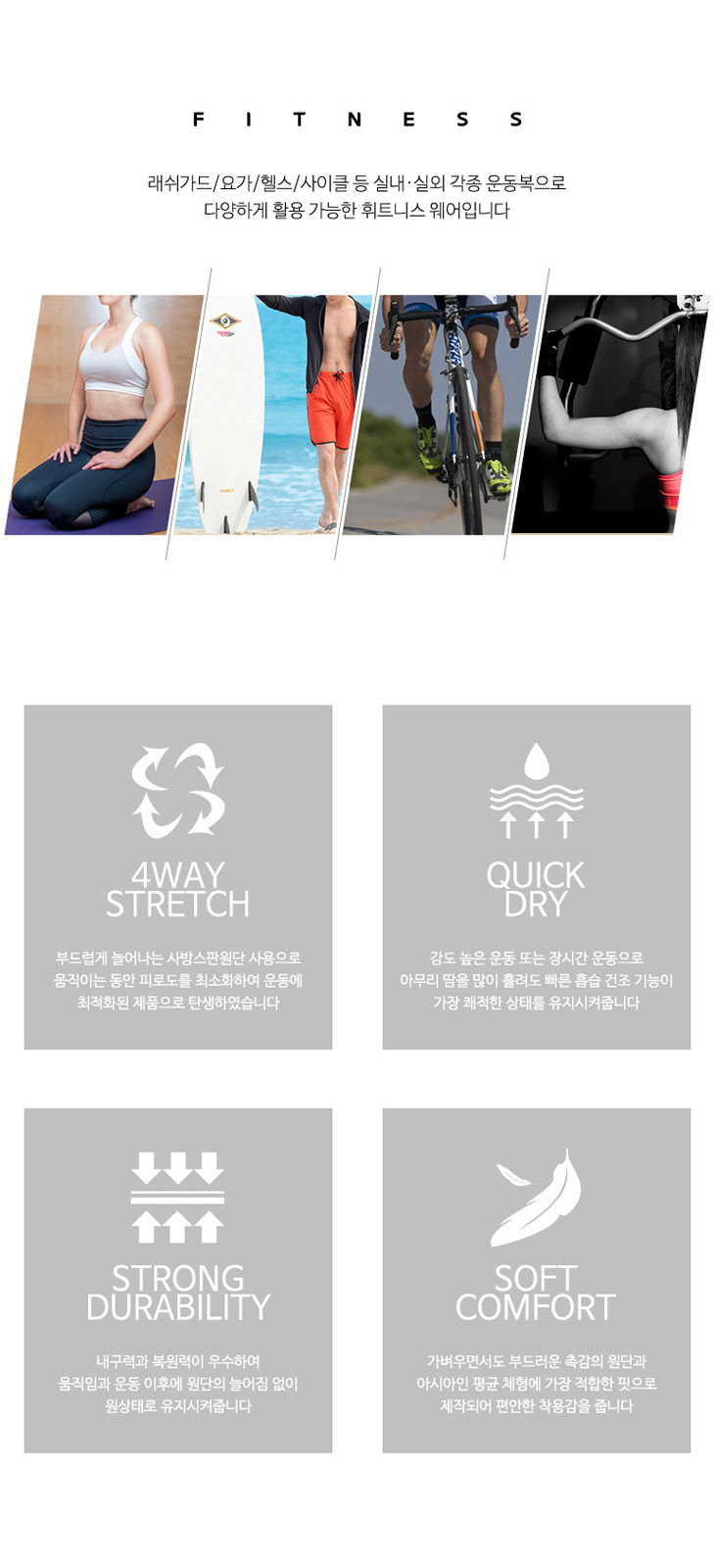 패션의류,스포츠의류,상의,하의,남자,남자옷,남성옷,트레이닝복,츄리닝,추리링