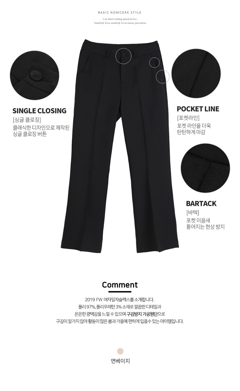패션의류,데일리의류,상의,하의,여자,여자옷,여성옷,슬렉스,슬랙스,팬츠