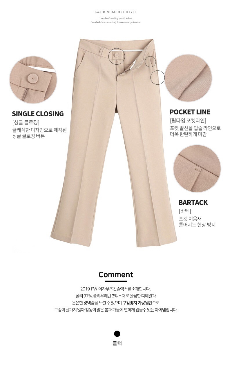 패션의류,데일리의류,상의,하의,여자,여자옷,여성옷,슬렉스,슬랙스,팬츠