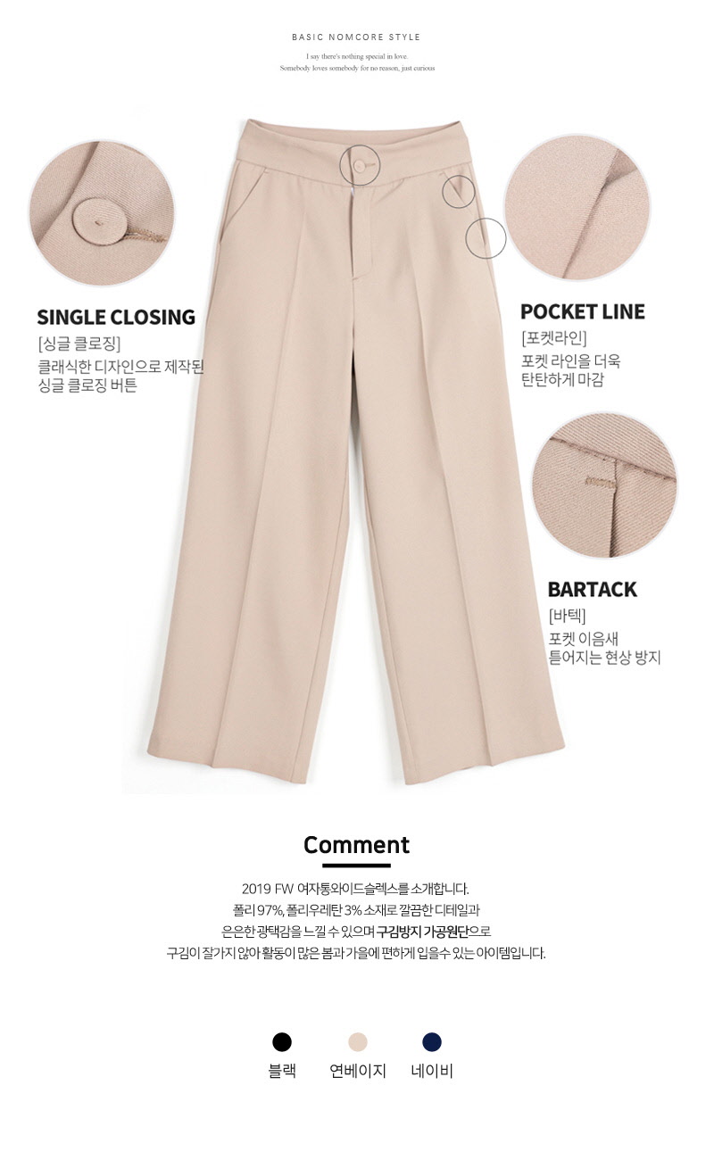 패션의류,스포츠의류,상의,하의,여자,여자옷,여성옷,팬츠,슬랙스,슬렉스