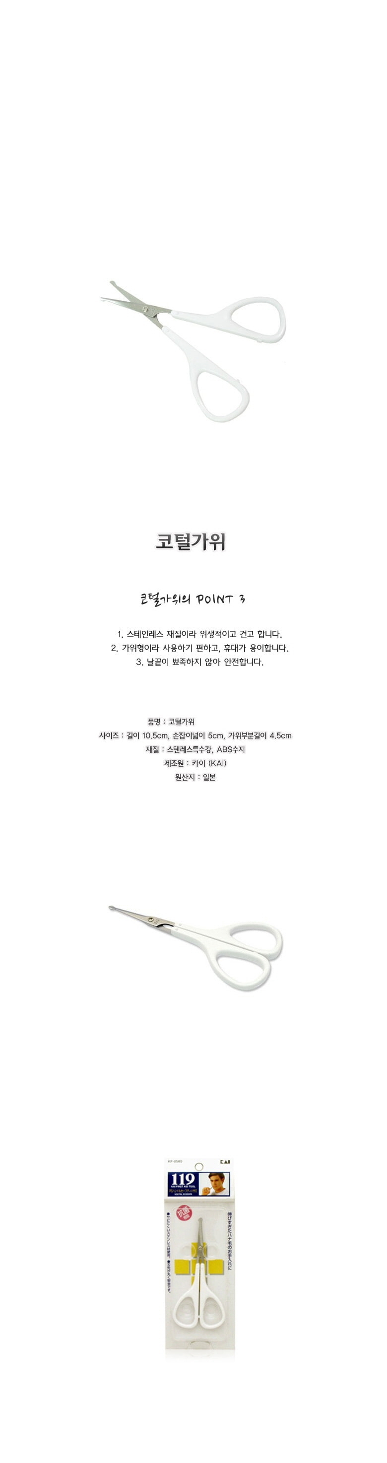 주방,잡화,식기,생활,용품,걸이