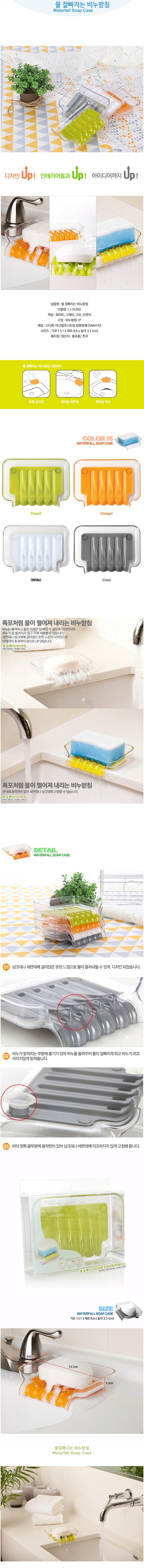 주방,잡화,식기,생활,용품,걸이