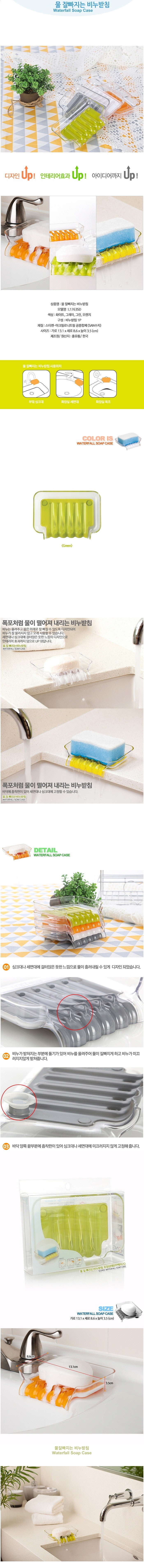 주방,잡화,식기,생활,용품,걸이