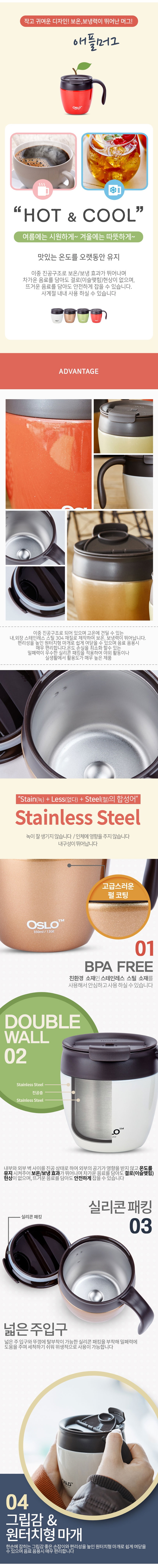 텀블러,물병,물통,물컵,찻잔