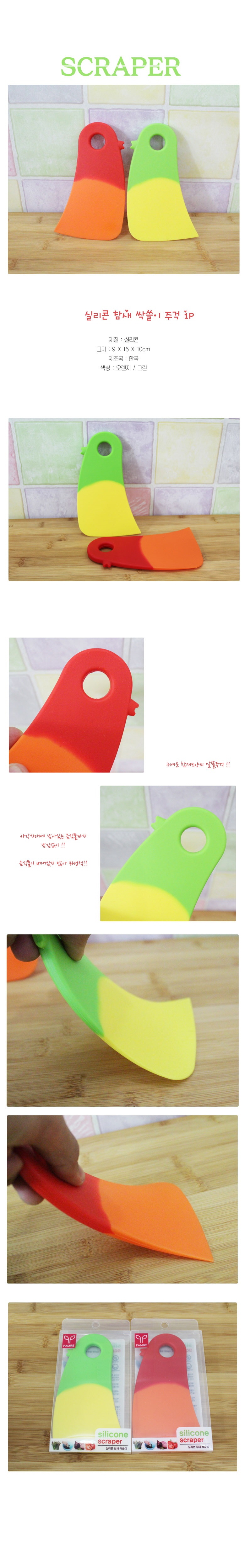 가정,일상,주방,소품,용품,실리콘,키친,웨어