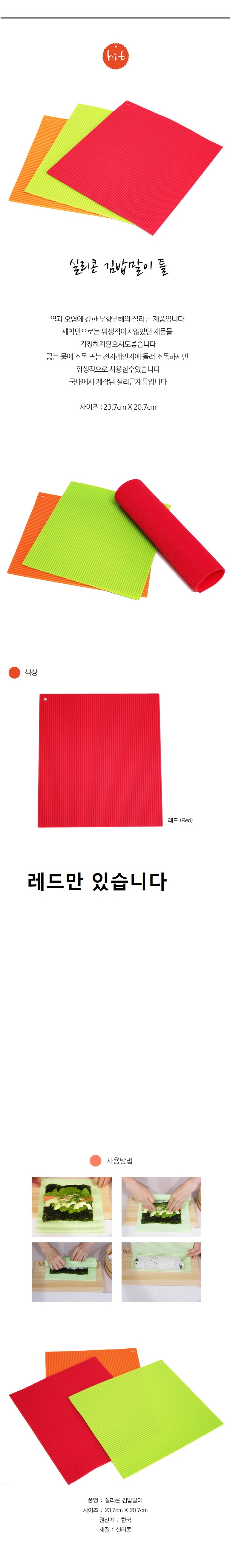 가정,일상,주방,소품,용품,실리콘,키친,웨어