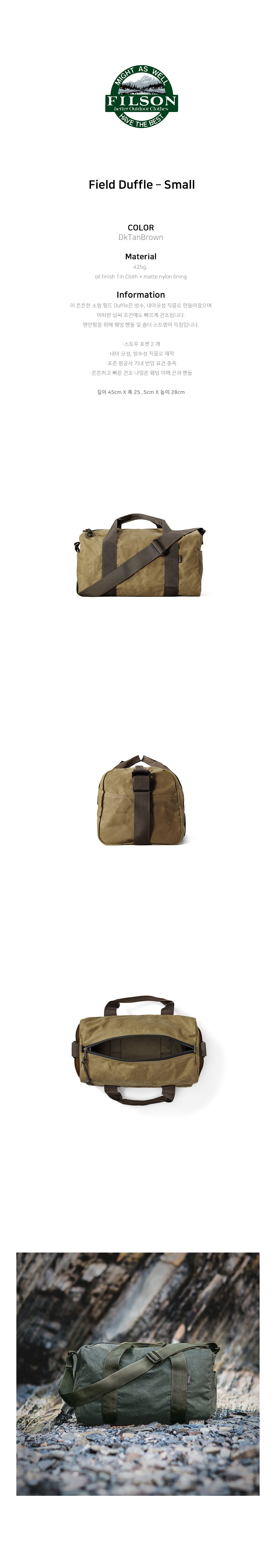 필슨(FILSON)  필드 더플 스몰 DkTan 11070110