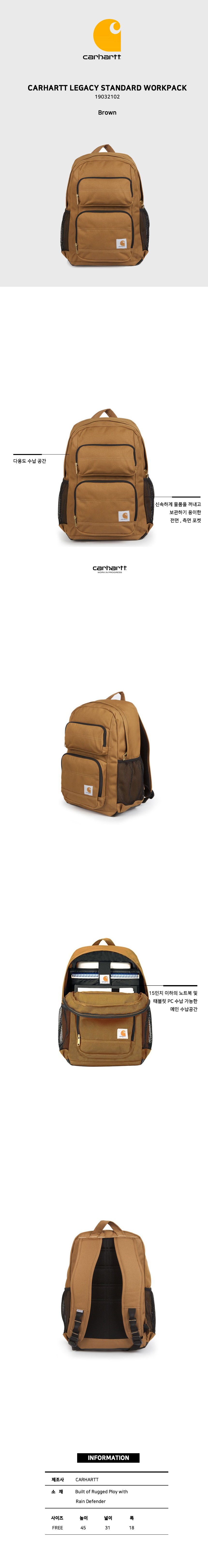 칼하트(CARHARTT) 레거시 스탠다드 워크팩 브라운 19032102