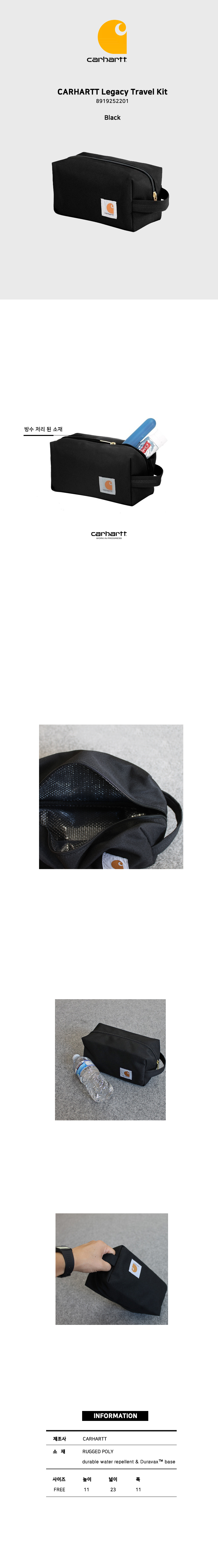 칼하트(CARHARTT) 레거시 트래블 키트 파우치 black 19252201
