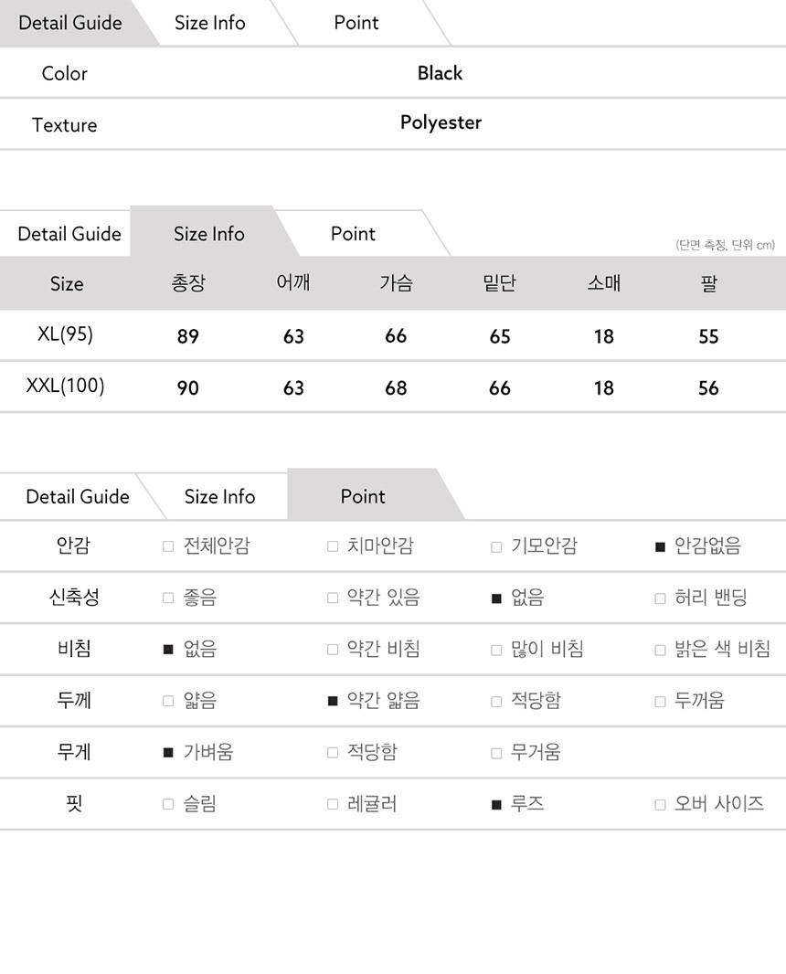 남성바람막이자켓