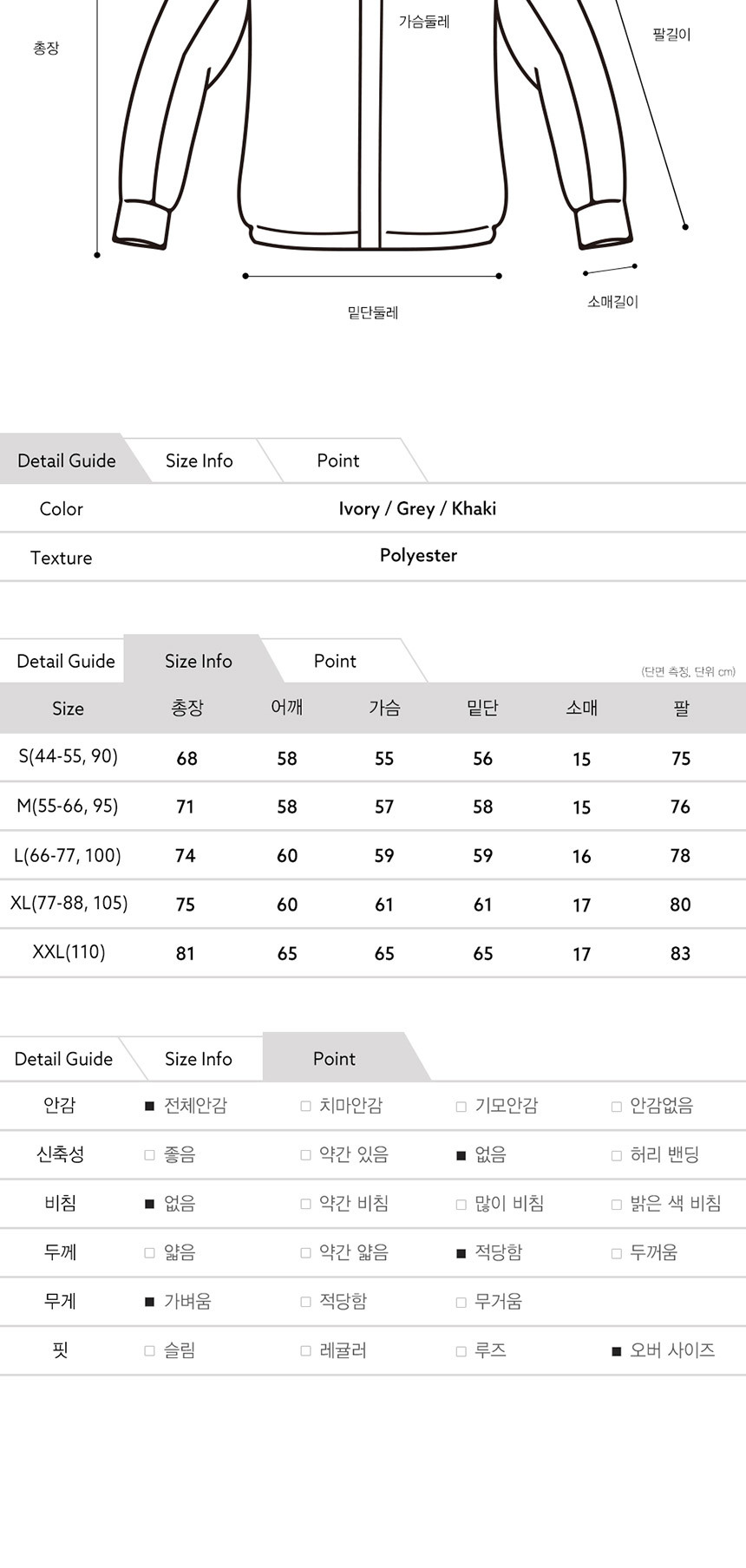 남자아우터