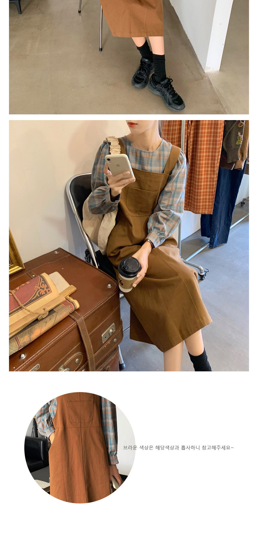 멜빵원피스
