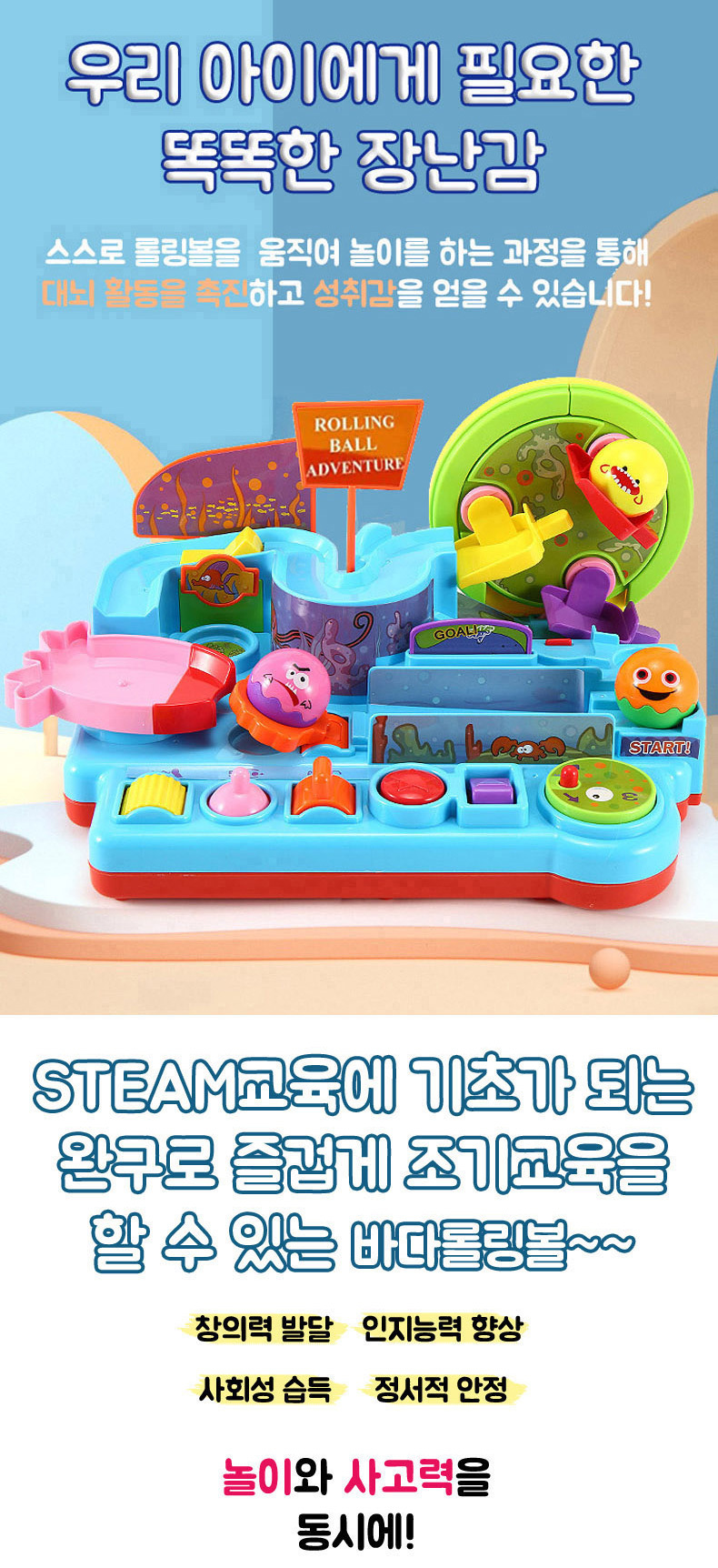역할놀이,소꿉놀이,감각발달장난감,5살장난감,어린이날선물,4살장난감,공놀이,아기장난감,크리스마스선물