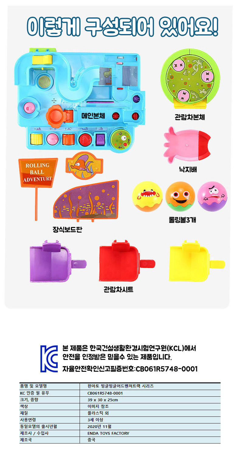 역할놀이,소꿉놀이,감각발달장난감,5살장난감,어린이날선물,4살장난감,공놀이,아기장난감,크리스마스선물