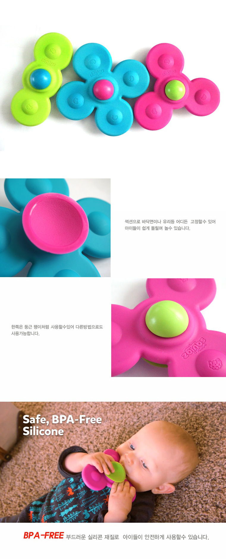 영유아감각발달장난감,6개월아기장난감,7개월아기장난감,8개월아기장난감,아기스피너,실리콘장난감,영유아장난감
