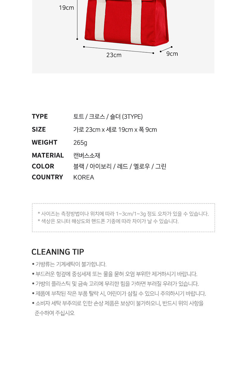 크로스백,여성크로스,캔버스백,여성미니백,데일리백,가벼운가방,여성가방,직장인백,대학생백,블랙,아이보리,레드,옐로우,그린