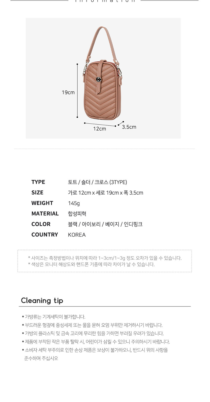 여성크로스,미니크로스백,여성미니백,데일리백,미니백,핸드폰가방,휴대폰가방,스마트폰가방,블랙,아이보리,베이지,인디핑크