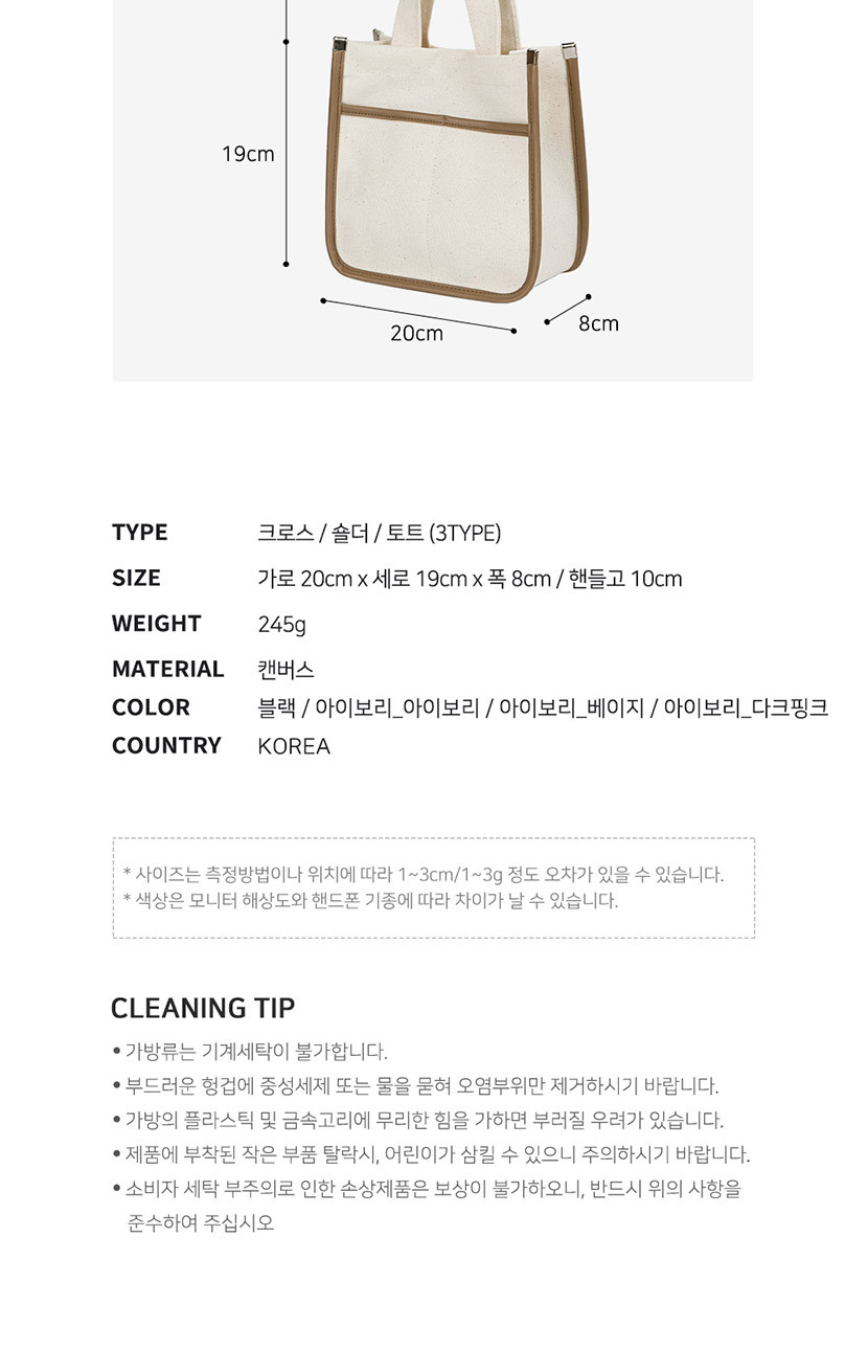 미니크로스백,크로스백,여성가방,여자캐주얼백,여행보조가방,데일리백,에코백,미니백,블랙,아이보리_아이보리,아이보리_베이지,아이보리_다크핑크