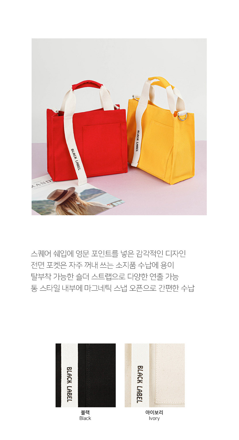 미니크로스백,크로스백,여성가방,여자캐주얼백,여행보조가방,캔버스백,가벼운가방,미니백,블랙,아이보리,레드,옐로우,그린