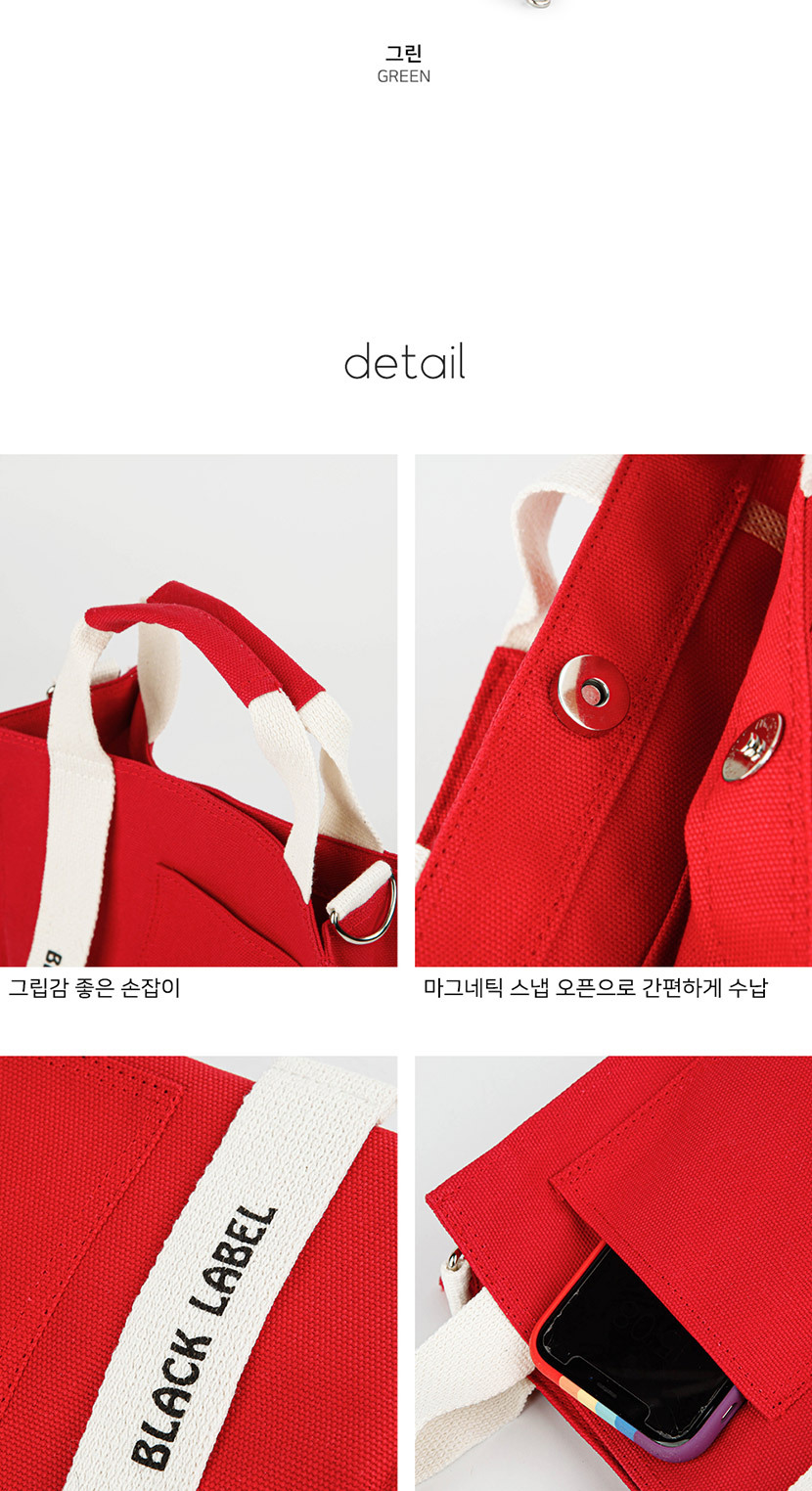 미니크로스백,크로스백,여성가방,여자캐주얼백,여행보조가방,캔버스백,가벼운가방,미니백,블랙,아이보리,레드,옐로우,그린