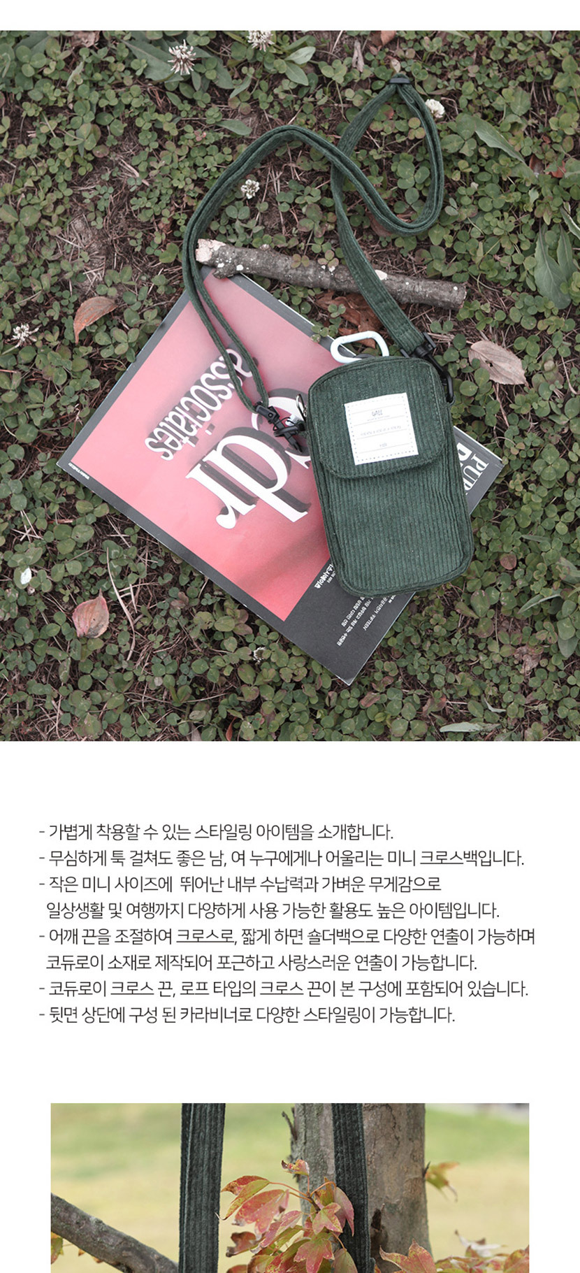 미니크로스백,여성미니백,데일리백,미니백,골덴백,캐주얼가방,20대가방,코듀로이,블랙,그레이,베이지,핑크,그린