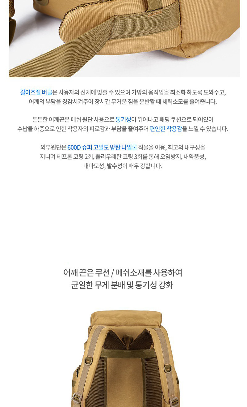 아웃도어백팩,캠핑백팩,등산백팩,전술백팩,군용백팩,밀리터리백팩,몰리웨빙가능,대용량여행백팩