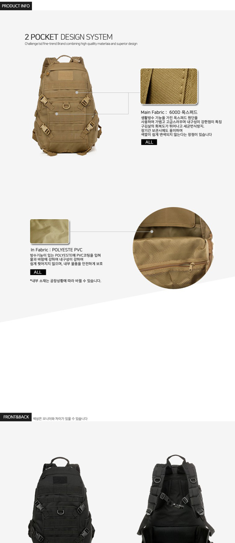 아웃도어백팩,캠핑백팩,등산백팩,전술백팩,군용백팩,밀리터리백팩,몰리웨빙가능,캐주얼여행백팩