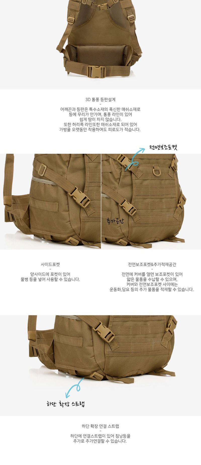 아웃도어백팩,캠핑백팩,등산백팩,전술백팩,군용백팩,밀리터리백팩,몰리웨빙가능,캐주얼여행백팩