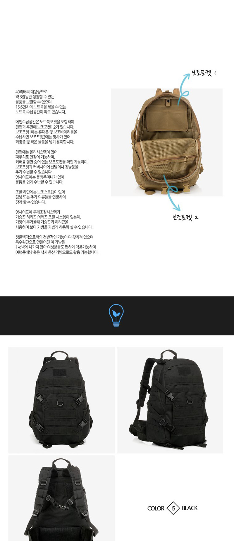 아웃도어백팩,캠핑백팩,등산백팩,전술백팩,군용백팩,밀리터리백팩,몰리웨빙가능,캐주얼여행백팩