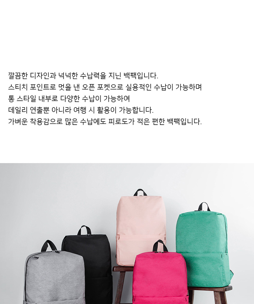 독서실백팩,학생가방,신학기백팩,신학기가방,고등학생가방,중학생백팩,대학생백팩,캐주얼백팩,학원가방,여행백팩