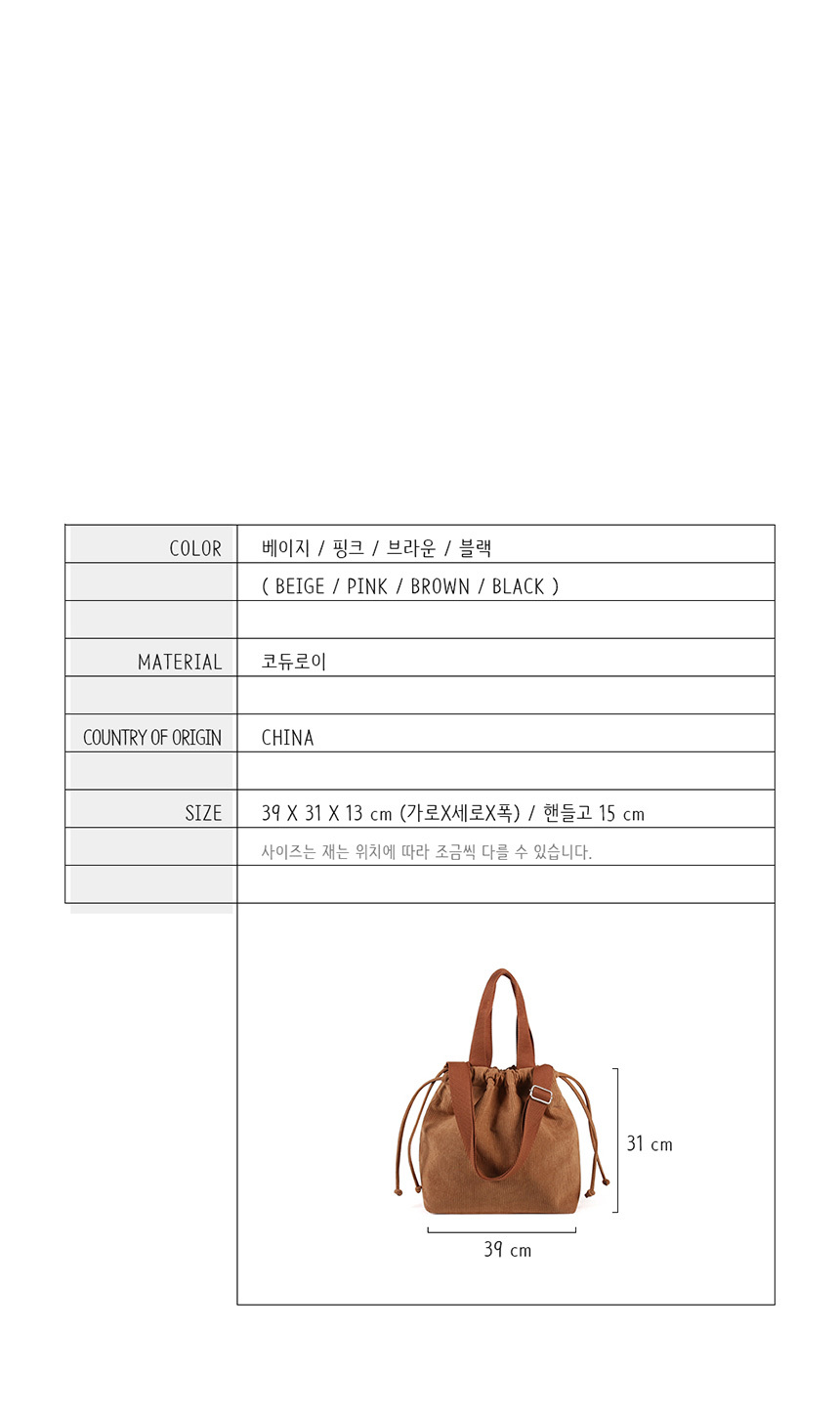 빈티지숄더백,여자가방,대학생백,캐주얼숄더백,캔버스백,코듀로이백,골덴백,꾸안꾸,데일리백,20대,30대,학원가방,독서실백,여성크로스백